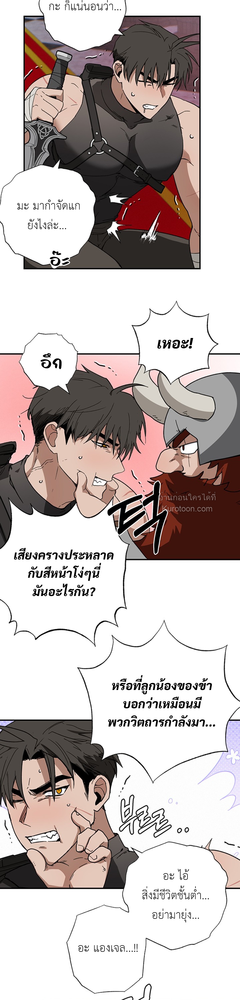 ท่านผู้กล้า อย่าไปทางนั้นนะ (Hero-nim, You Can't Go There) ตอนที่ 22 - รูปที่ 2